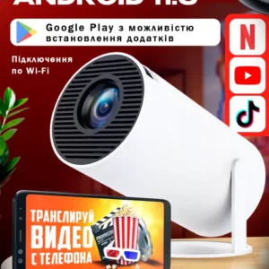 Портативний проектор 4K Ultra HD (Smart TV)